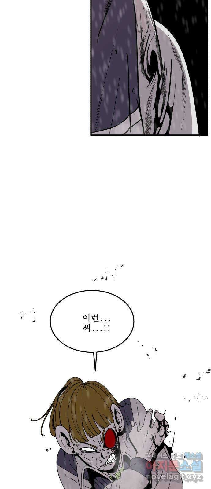 1학년 9반 49화 15