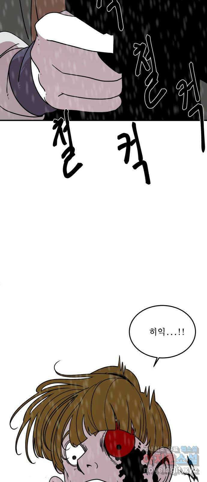 1학년 9반 49화 21