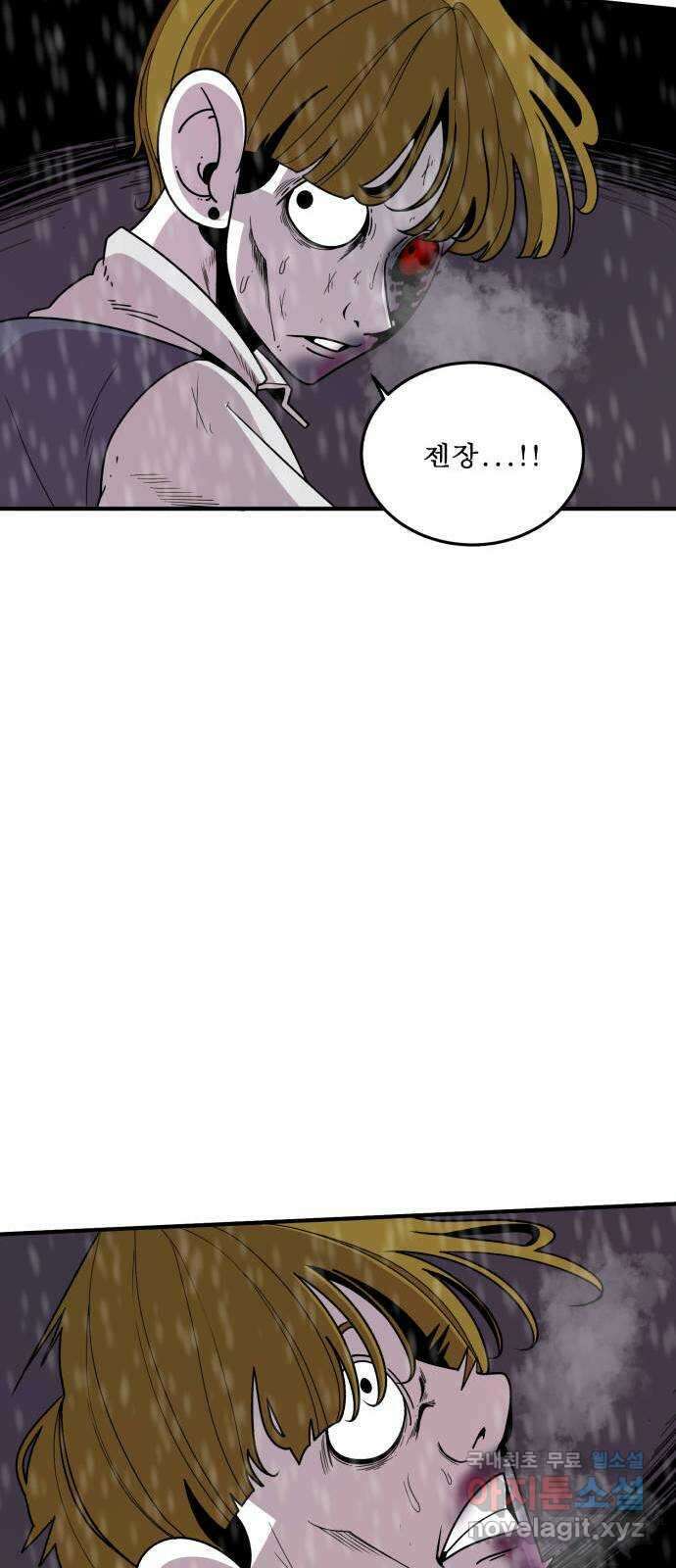 1학년 9반 49화 44
