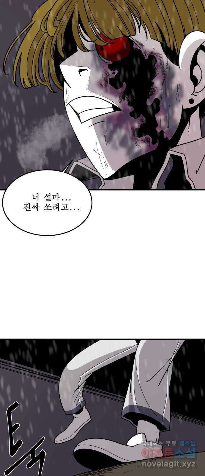 1학년 9반 49화 57