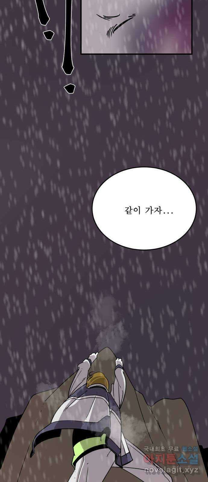 1학년 9반 49화 70