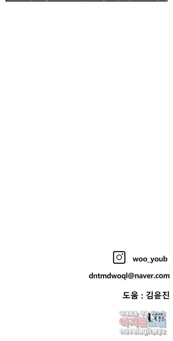 1학년 9반 49화 85