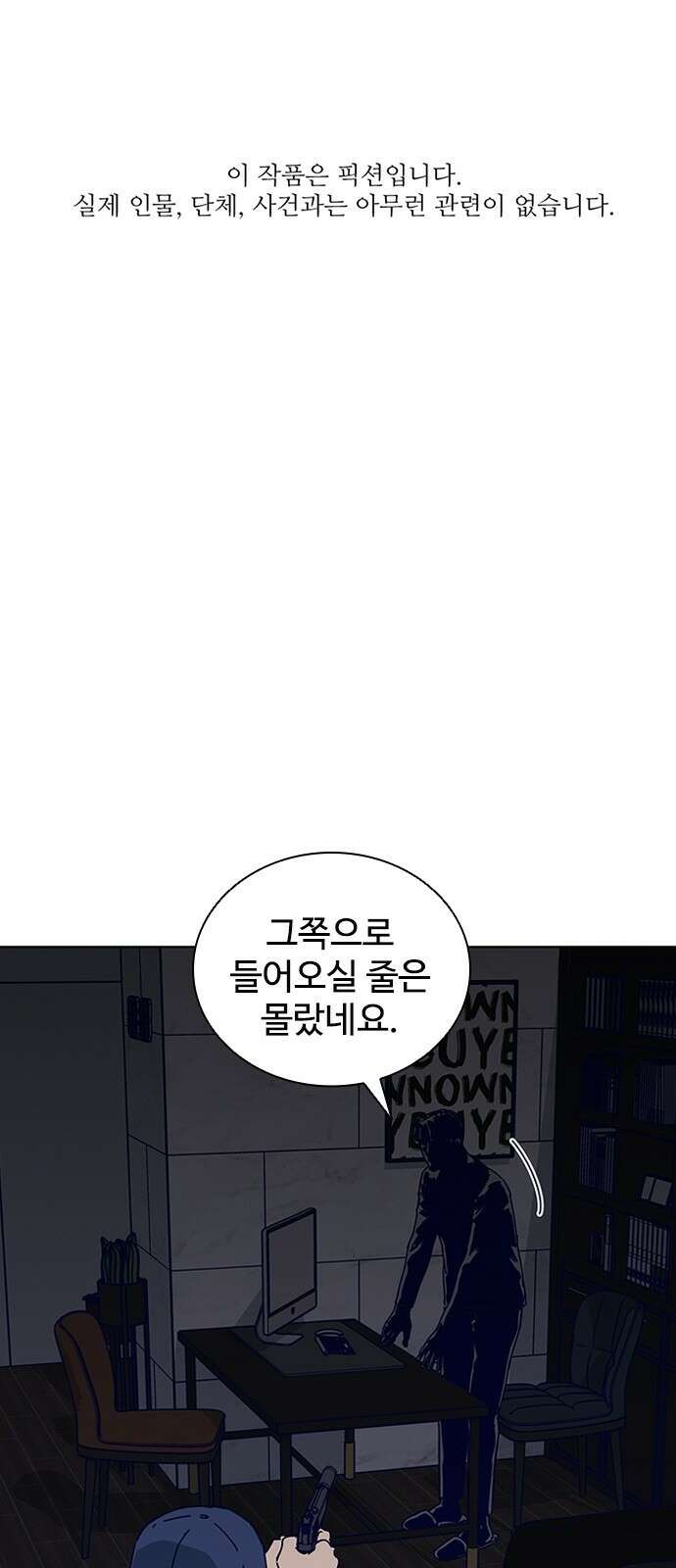 독거미 18화 1