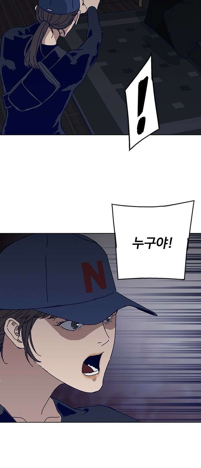 독거미 18화 2