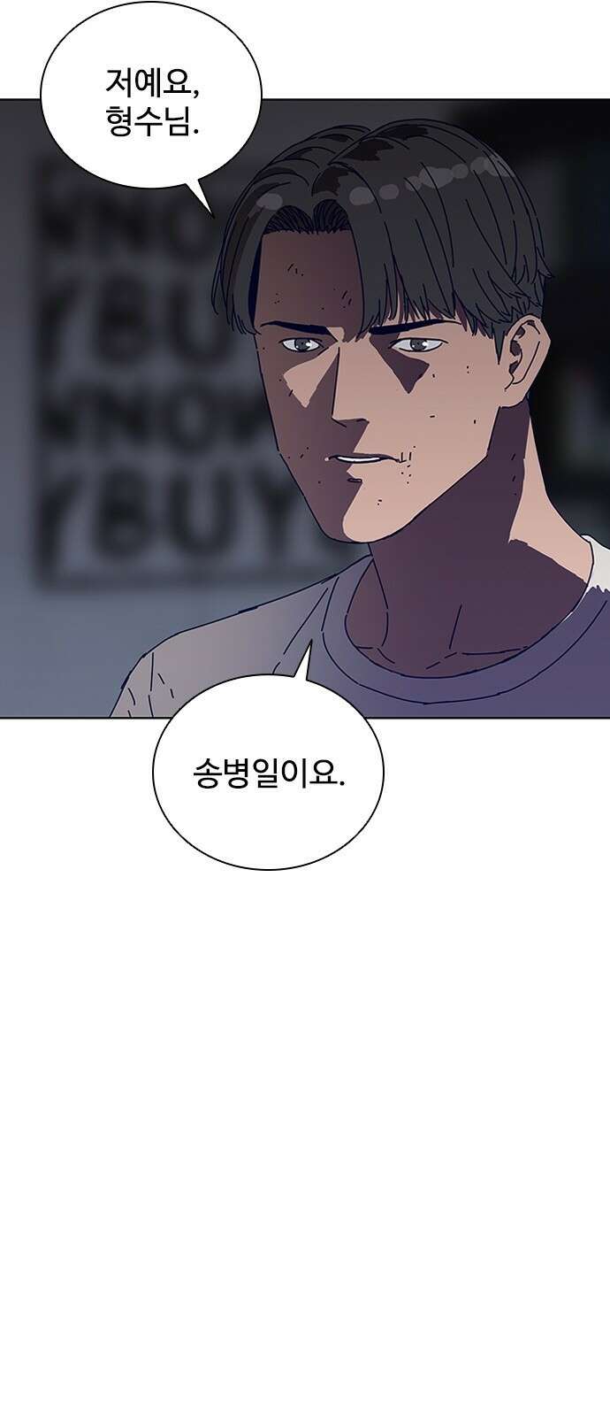독거미 18화 3