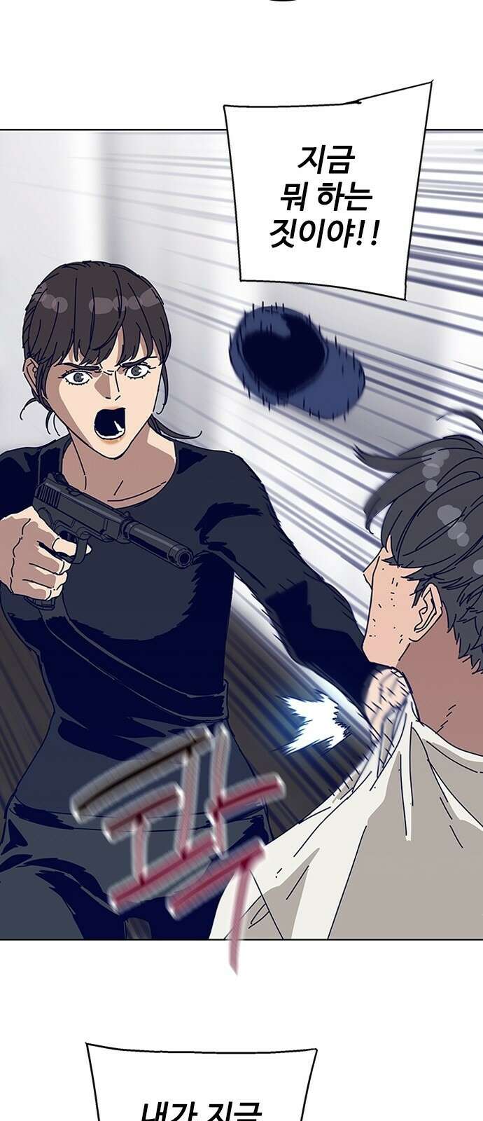 독거미 18화 7