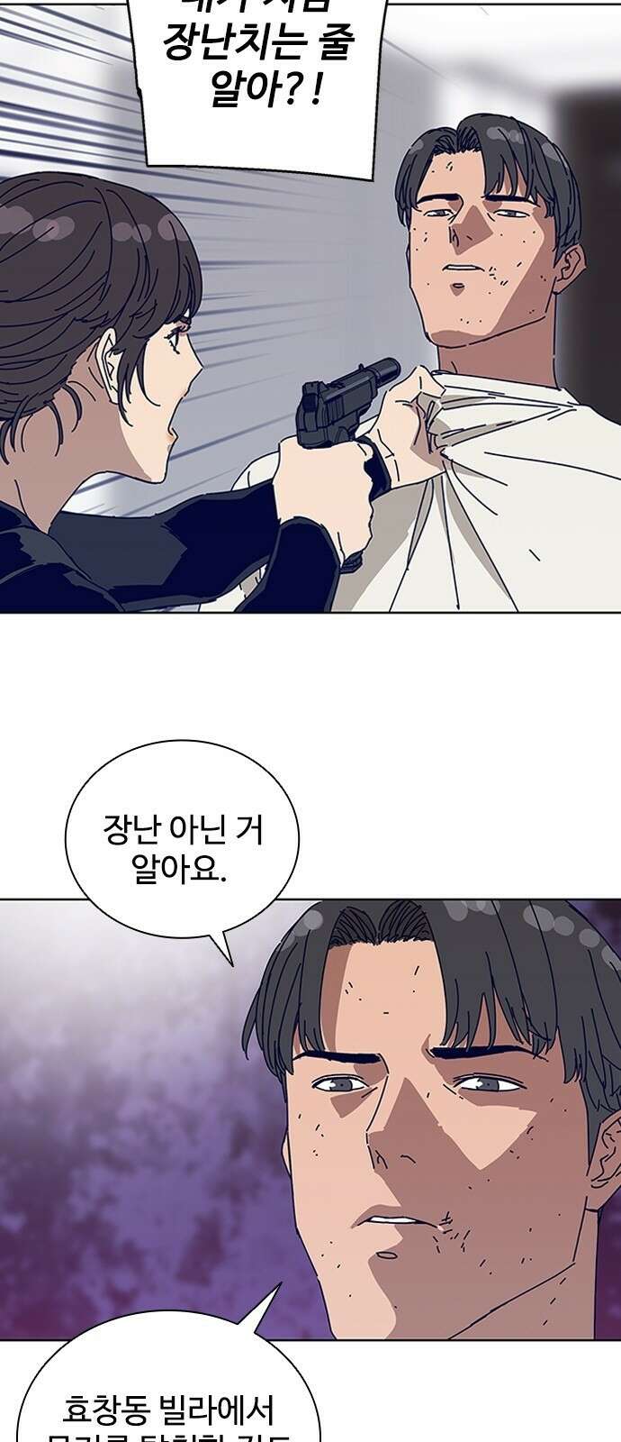 독거미 18화 8