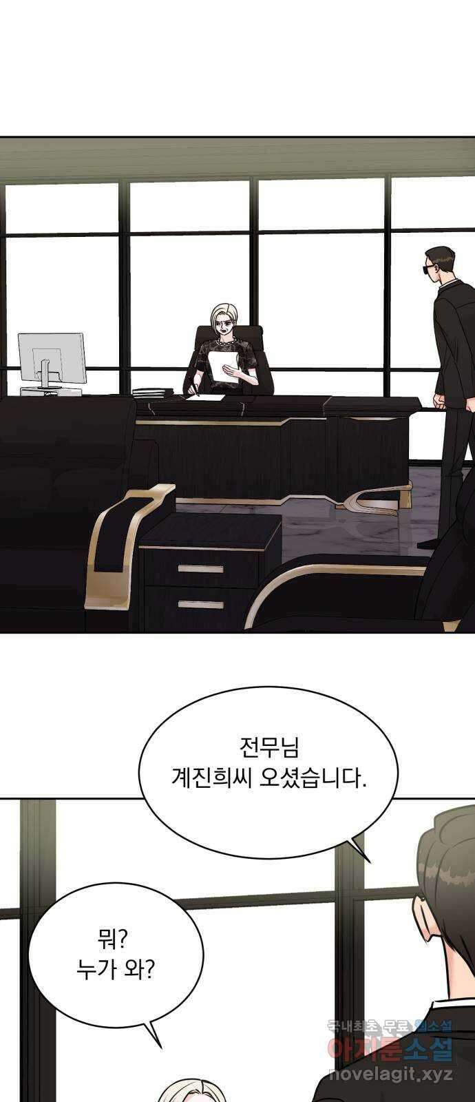위대한 겸상 39화 1