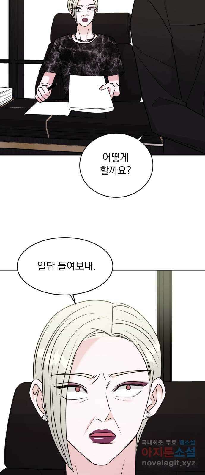 위대한 겸상 39화 2