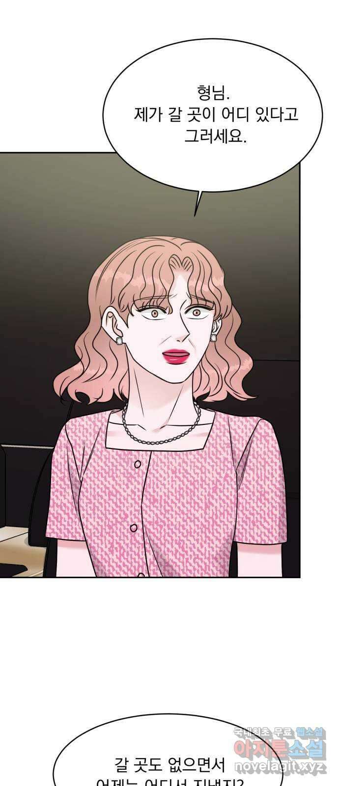 위대한 겸상 39화 6