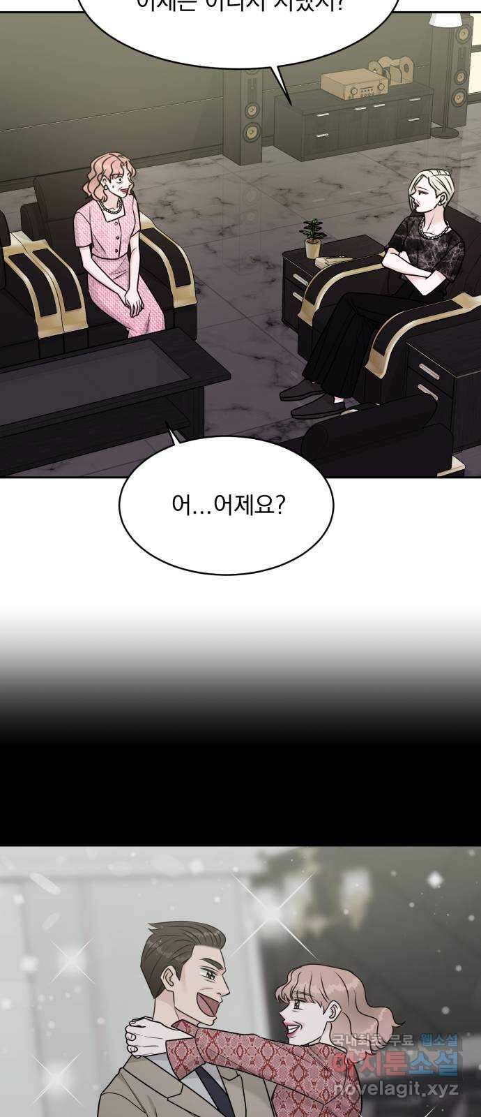 위대한 겸상 39화 7