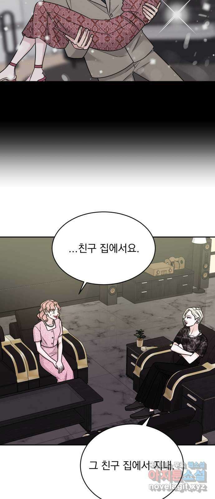 위대한 겸상 39화 8