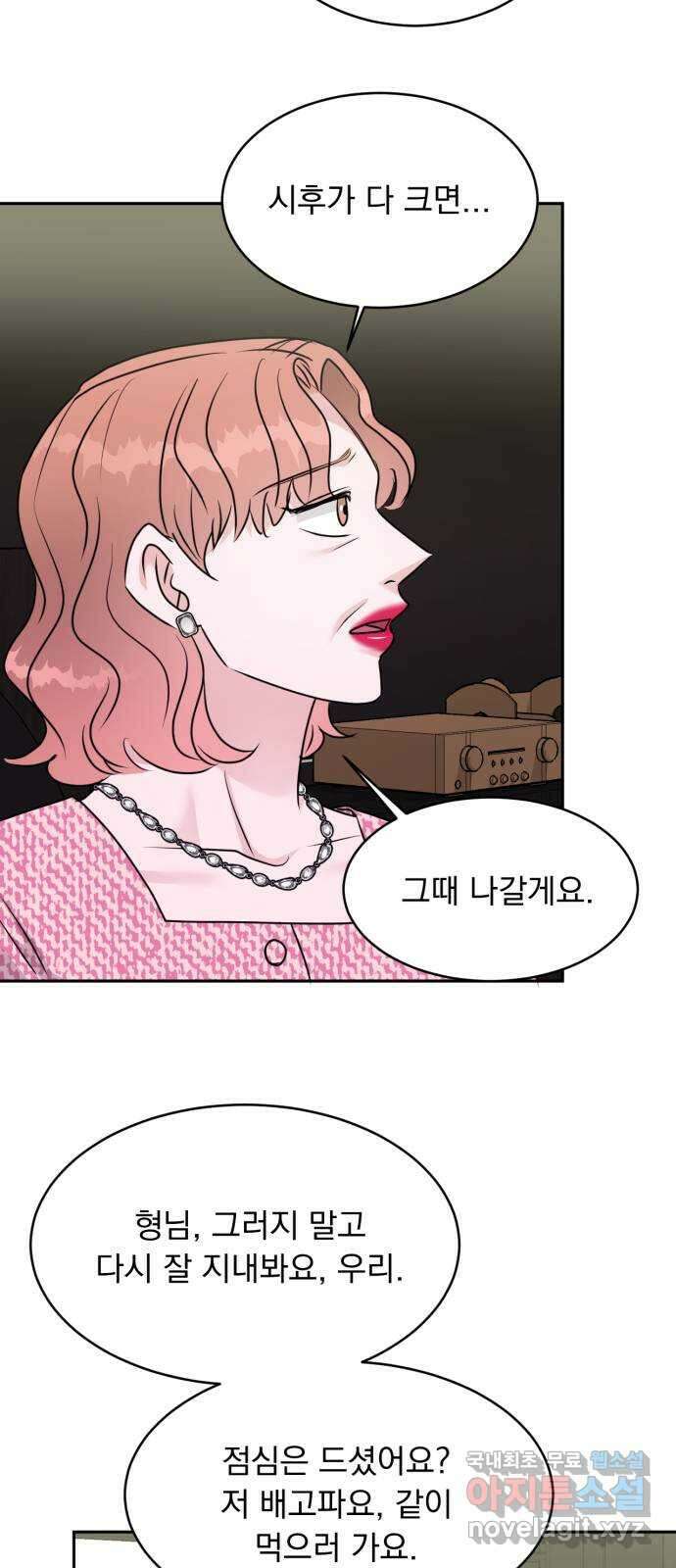위대한 겸상 39화 9
