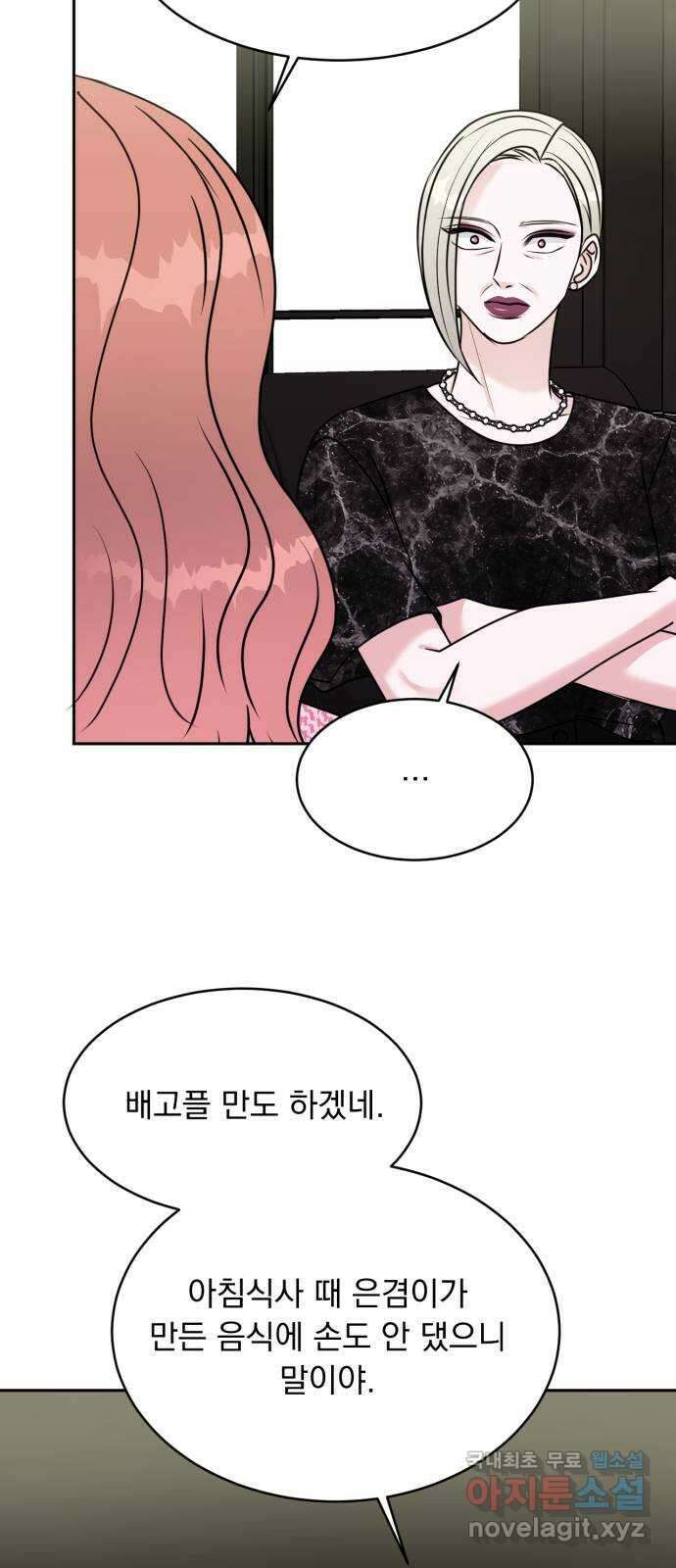 위대한 겸상 39화 10