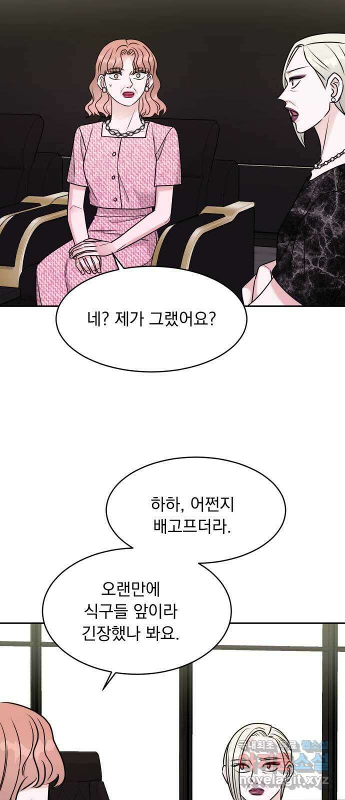 위대한 겸상 39화 11