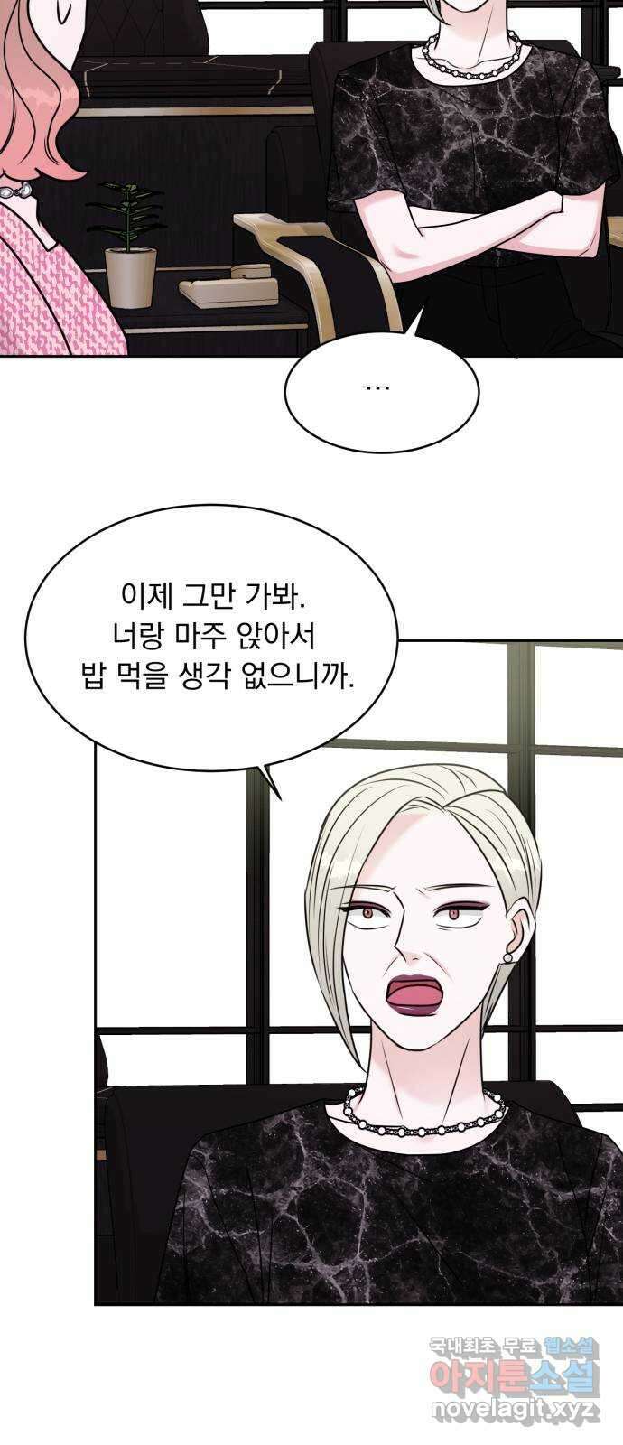 위대한 겸상 39화 12