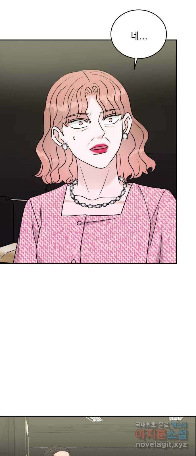 위대한 겸상 39화 13