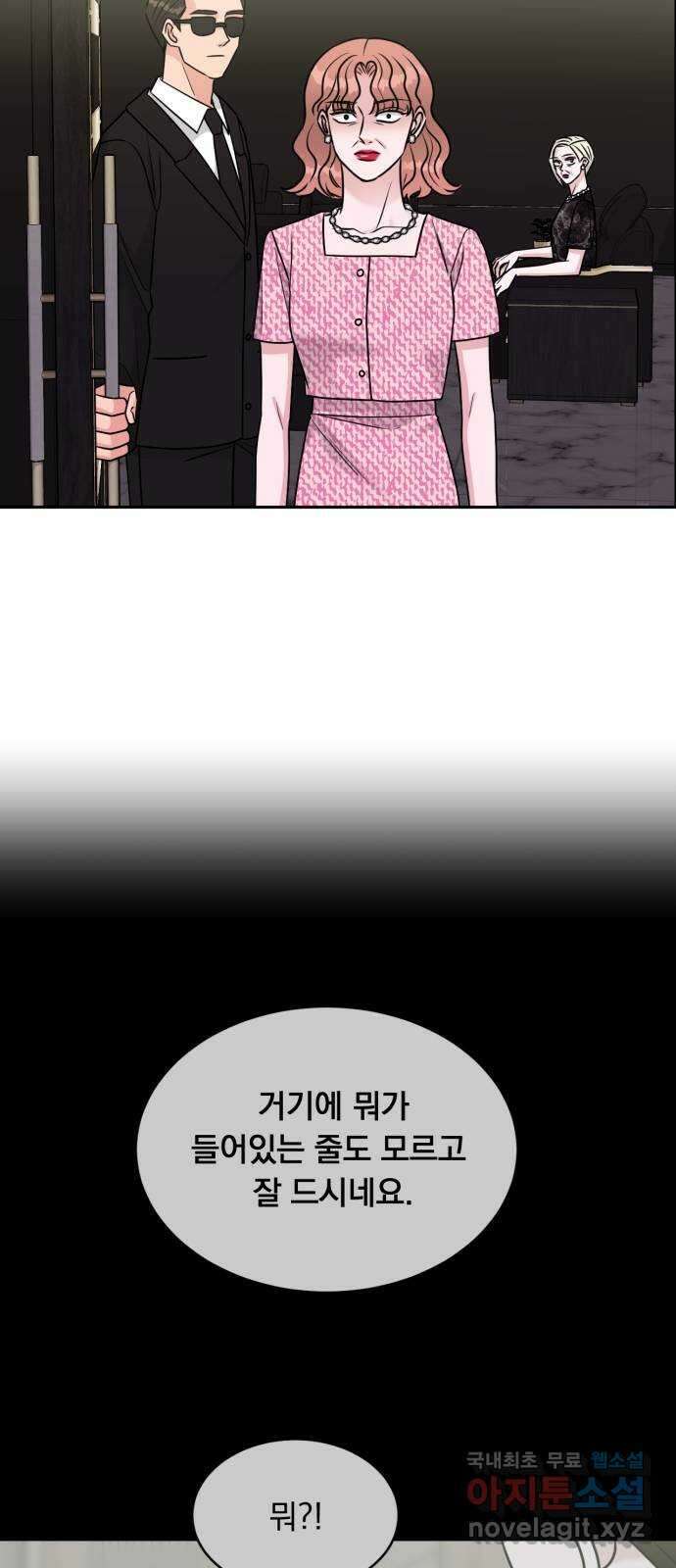 위대한 겸상 39화 14