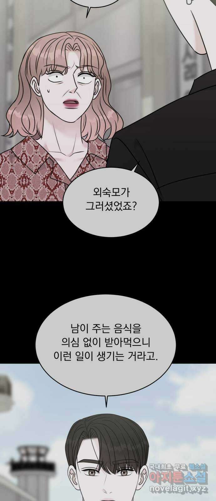위대한 겸상 39화 15
