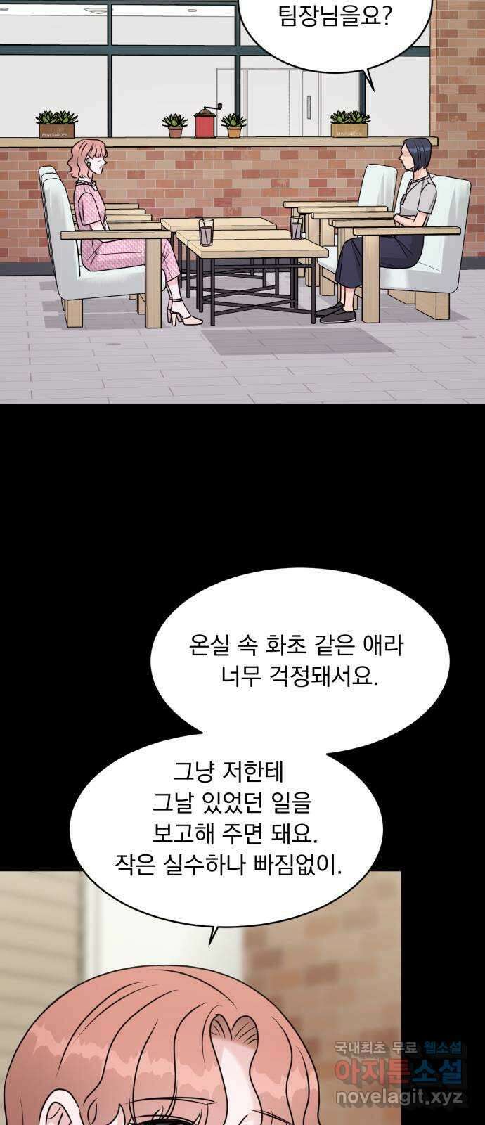 위대한 겸상 39화 20
