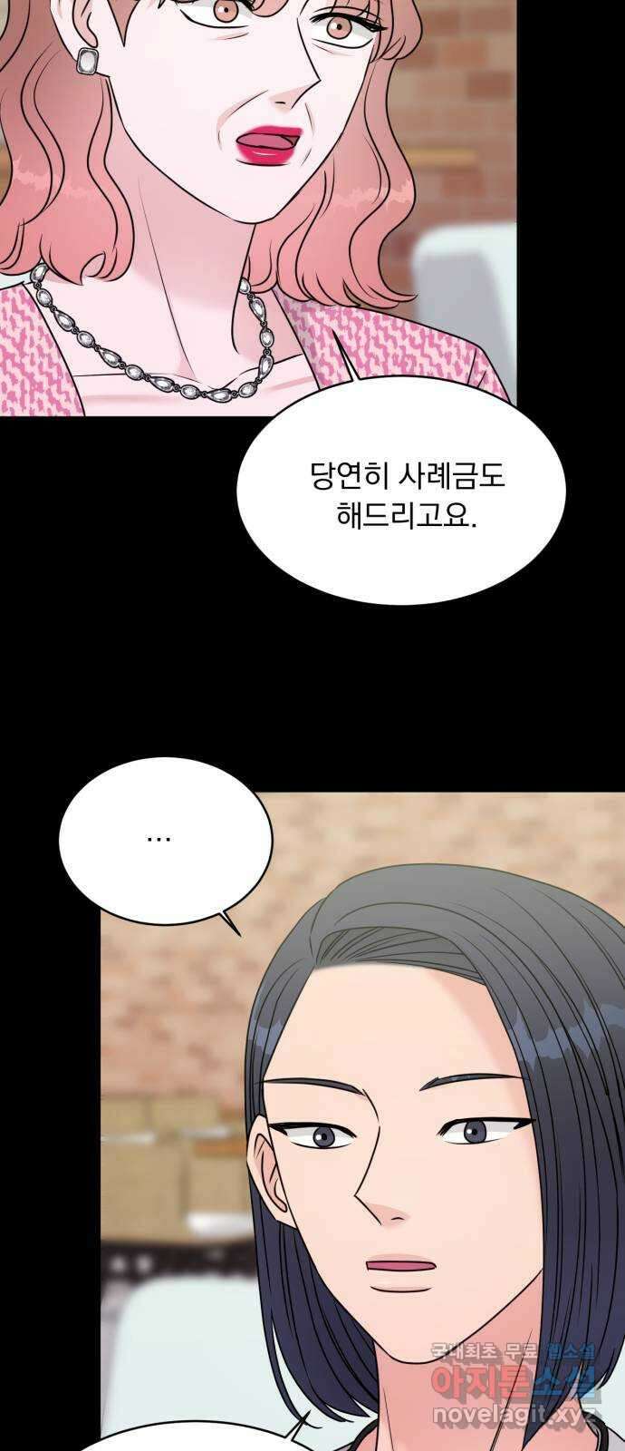 위대한 겸상 39화 21