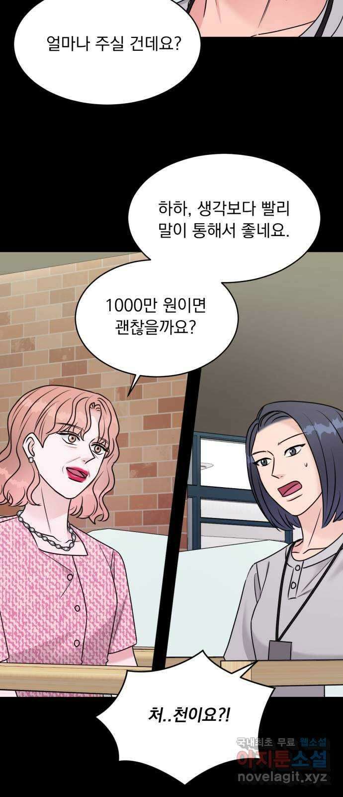 위대한 겸상 39화 22
