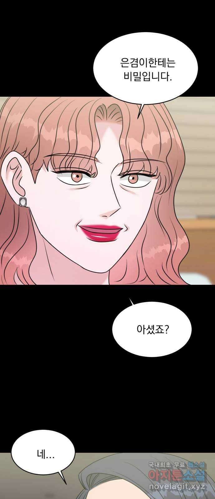 위대한 겸상 39화 23