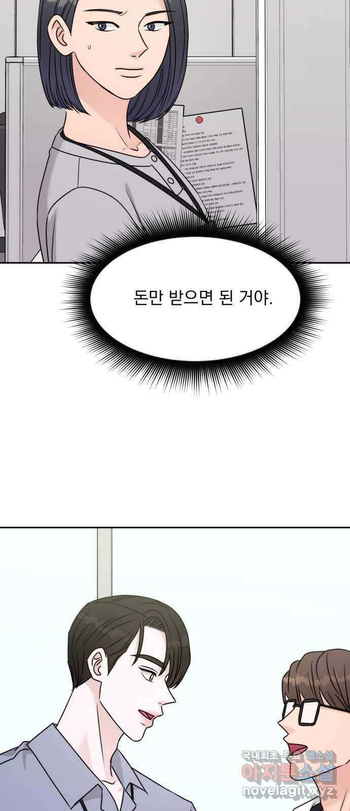 위대한 겸상 39화 25