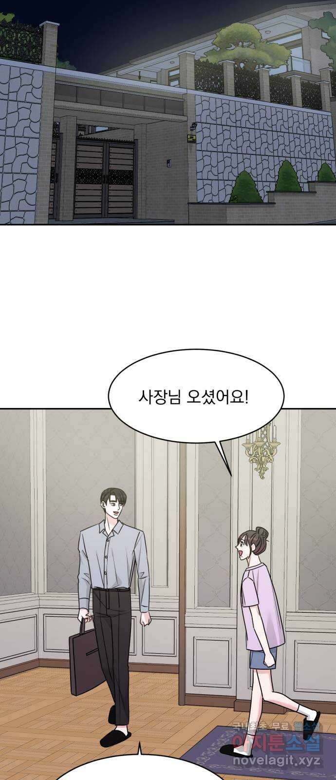 위대한 겸상 39화 27