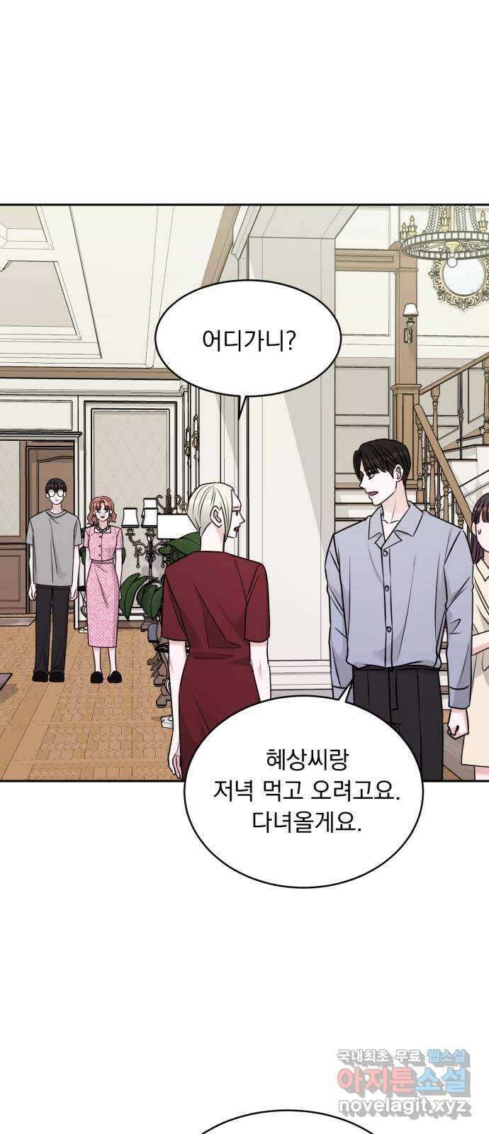 위대한 겸상 39화 29
