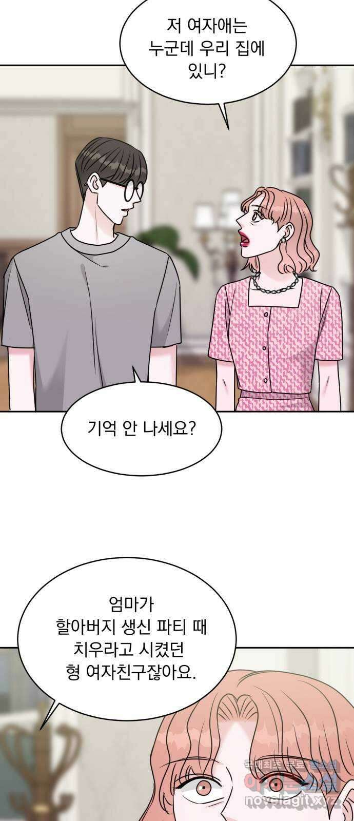 위대한 겸상 39화 30