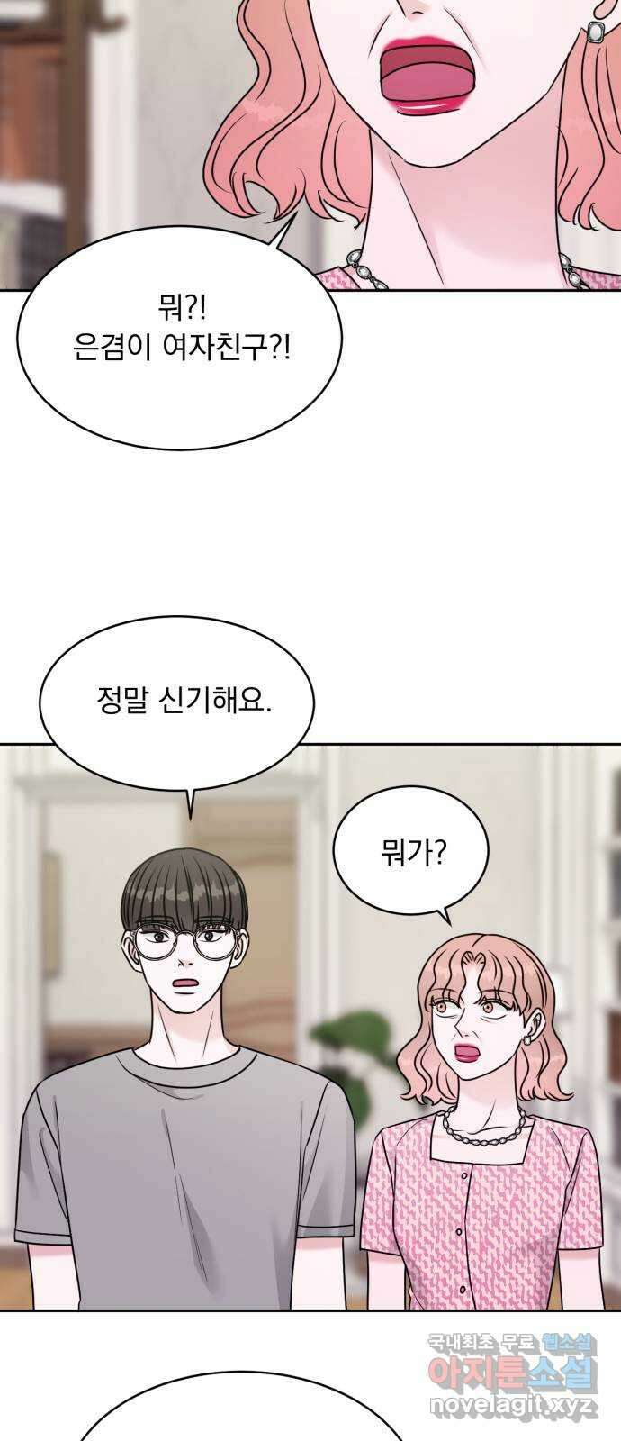 위대한 겸상 39화 31