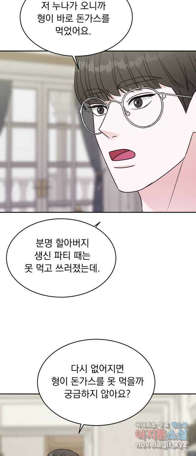 위대한 겸상 39화 32