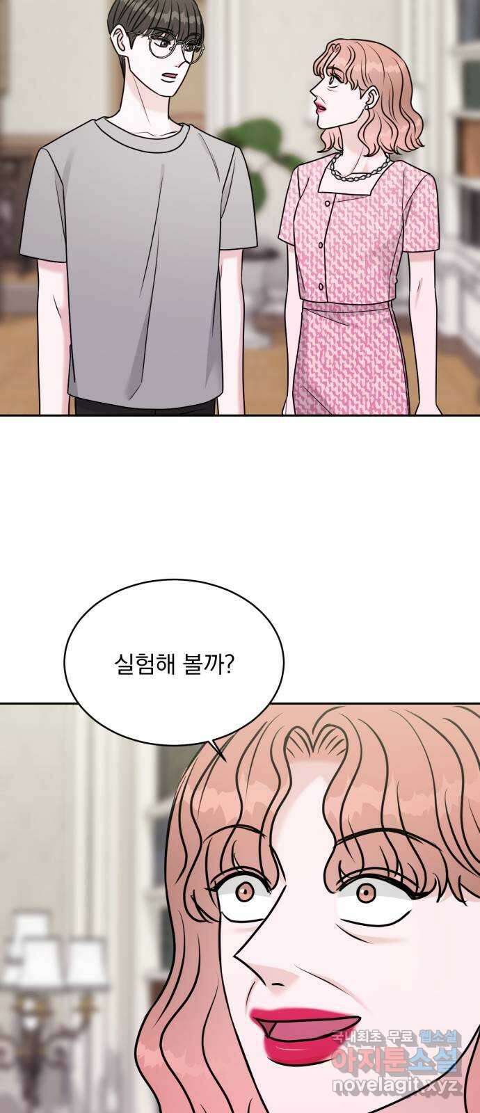 위대한 겸상 39화 33