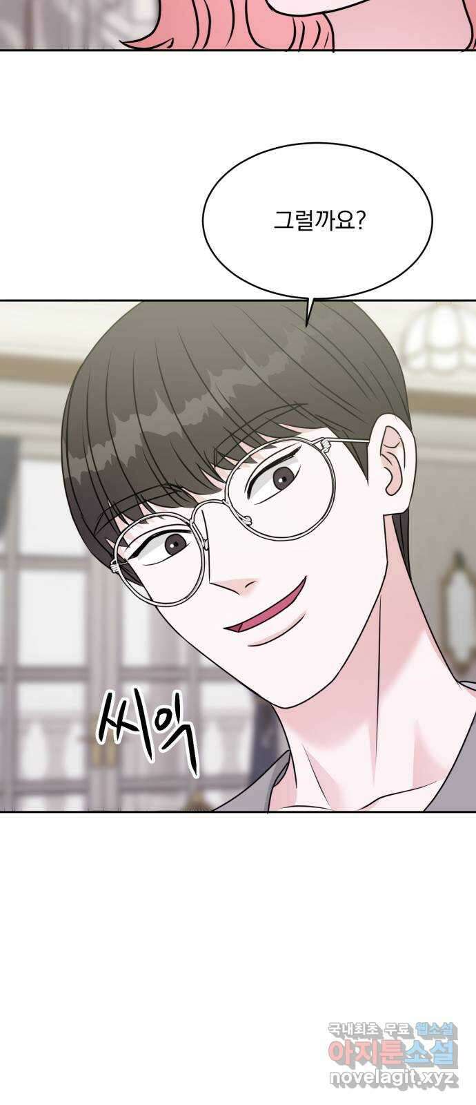 위대한 겸상 39화 34