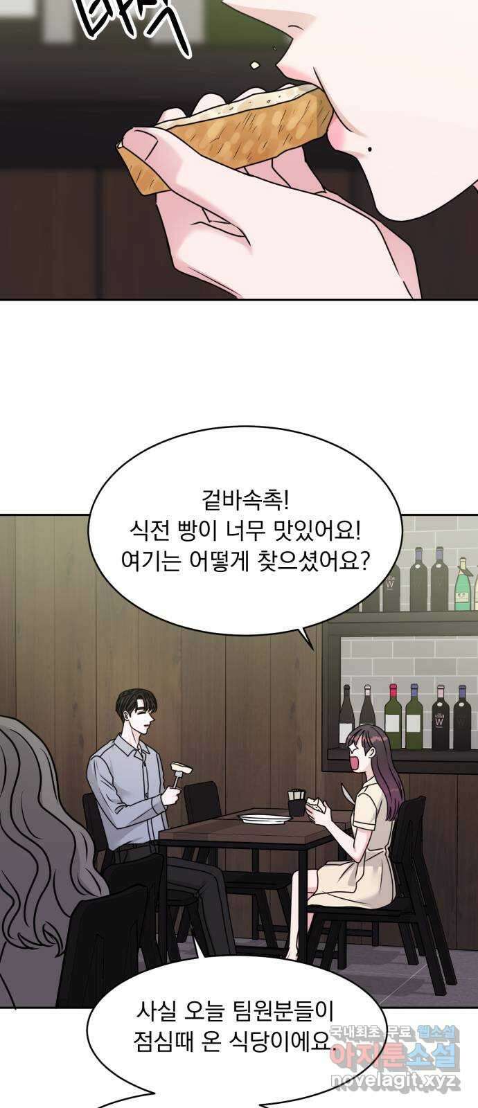 위대한 겸상 39화 36