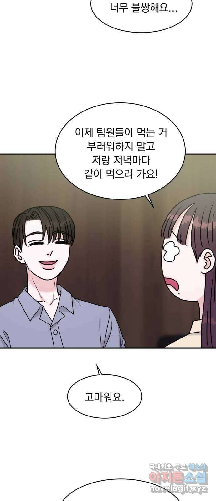 위대한 겸상 39화 38