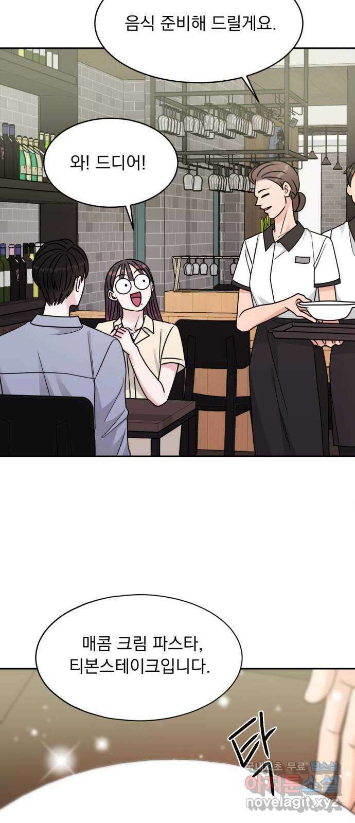 위대한 겸상 39화 39