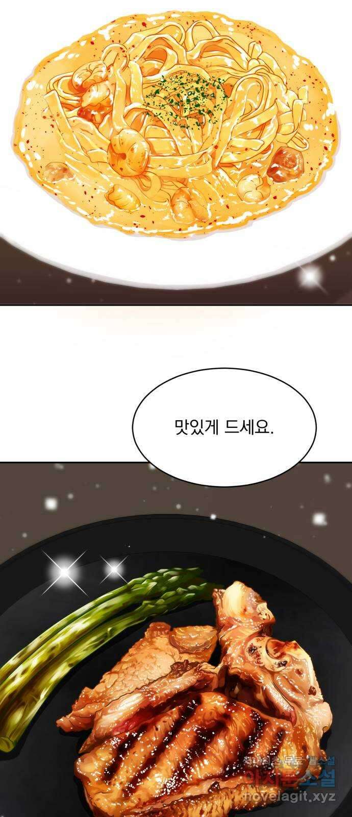 위대한 겸상 39화 40
