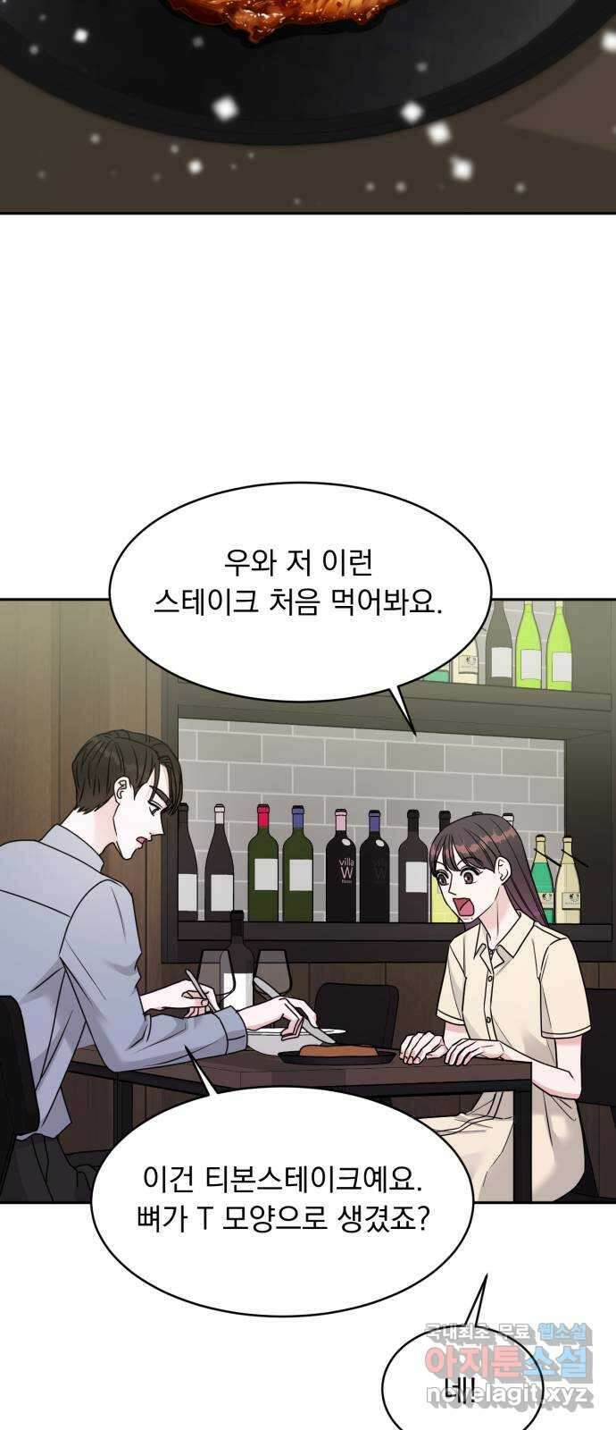 위대한 겸상 39화 41
