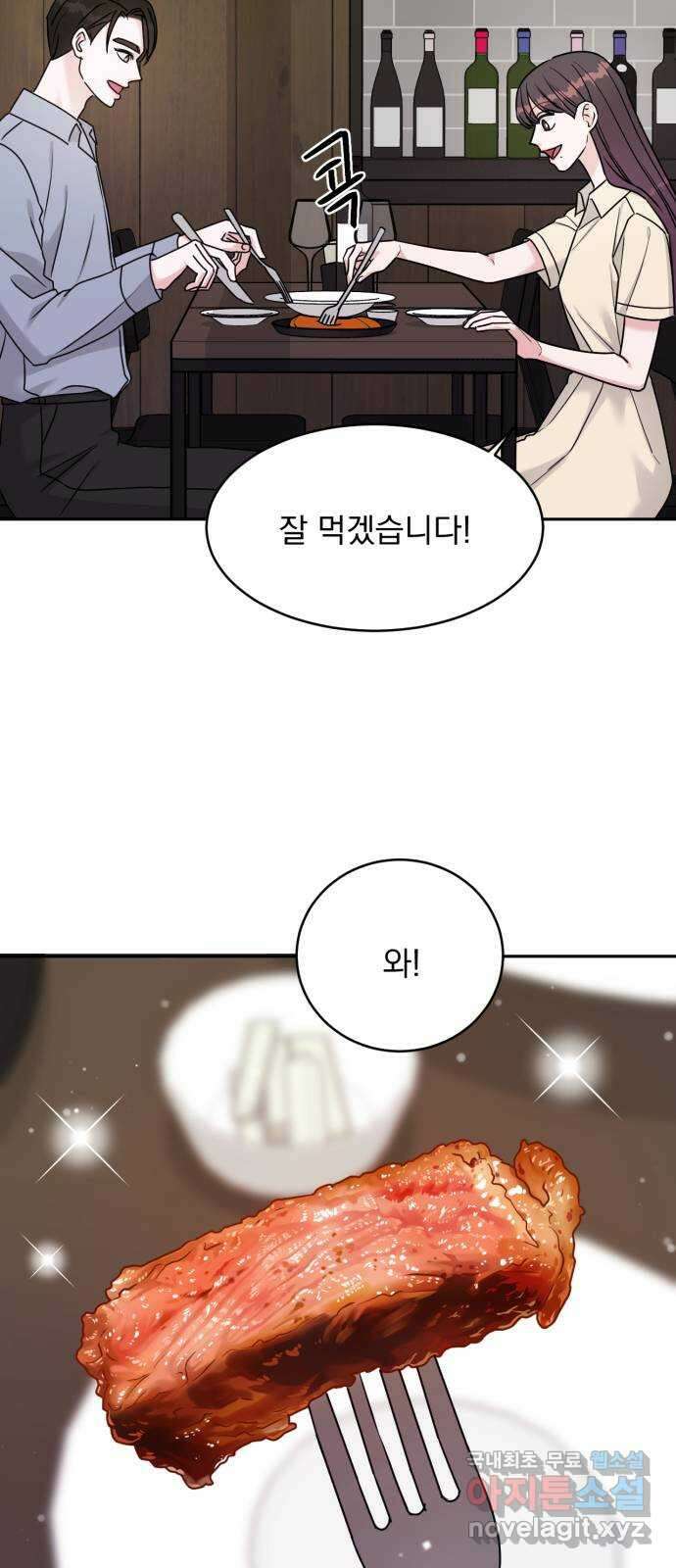 위대한 겸상 39화 43