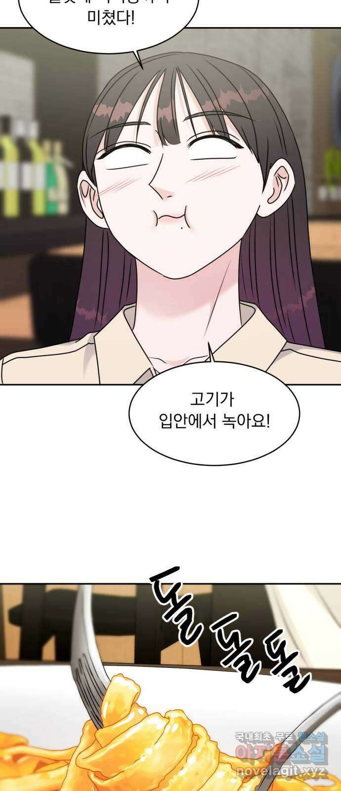 위대한 겸상 39화 45