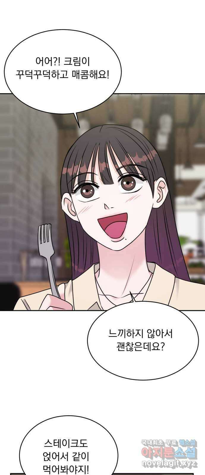 위대한 겸상 39화 47