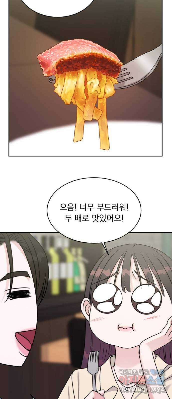 위대한 겸상 39화 48