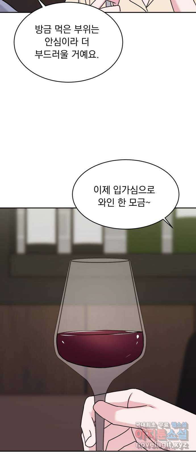 위대한 겸상 39화 49