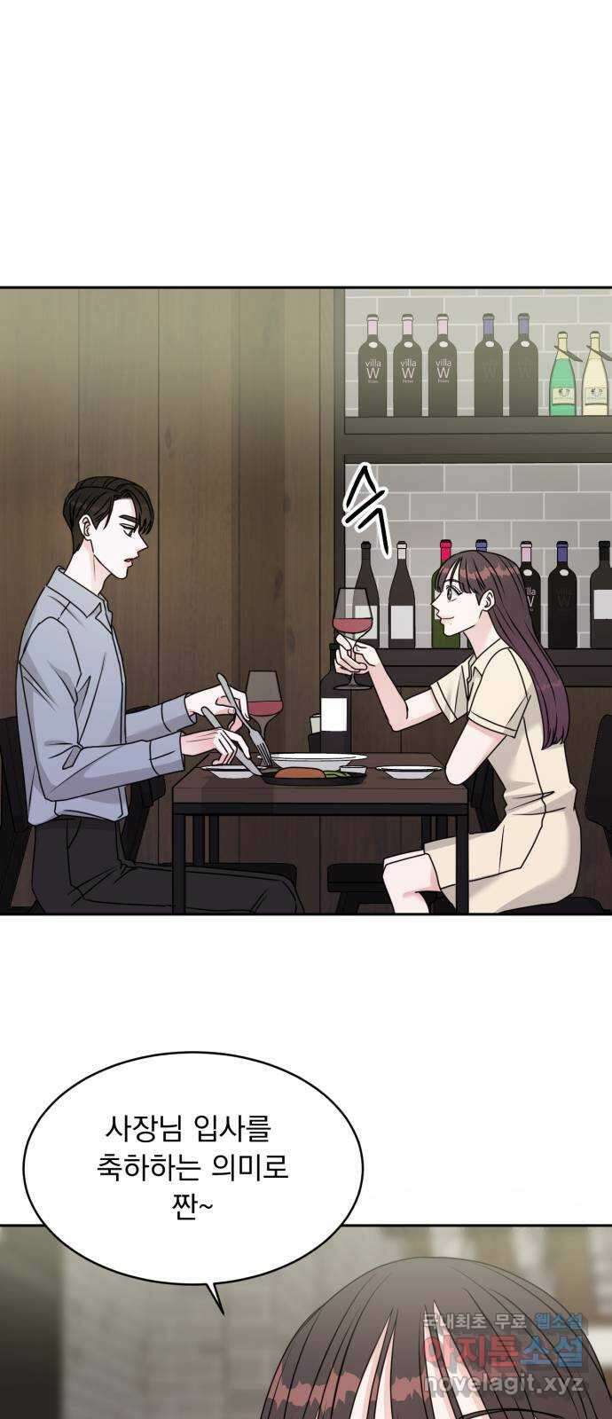 위대한 겸상 39화 50