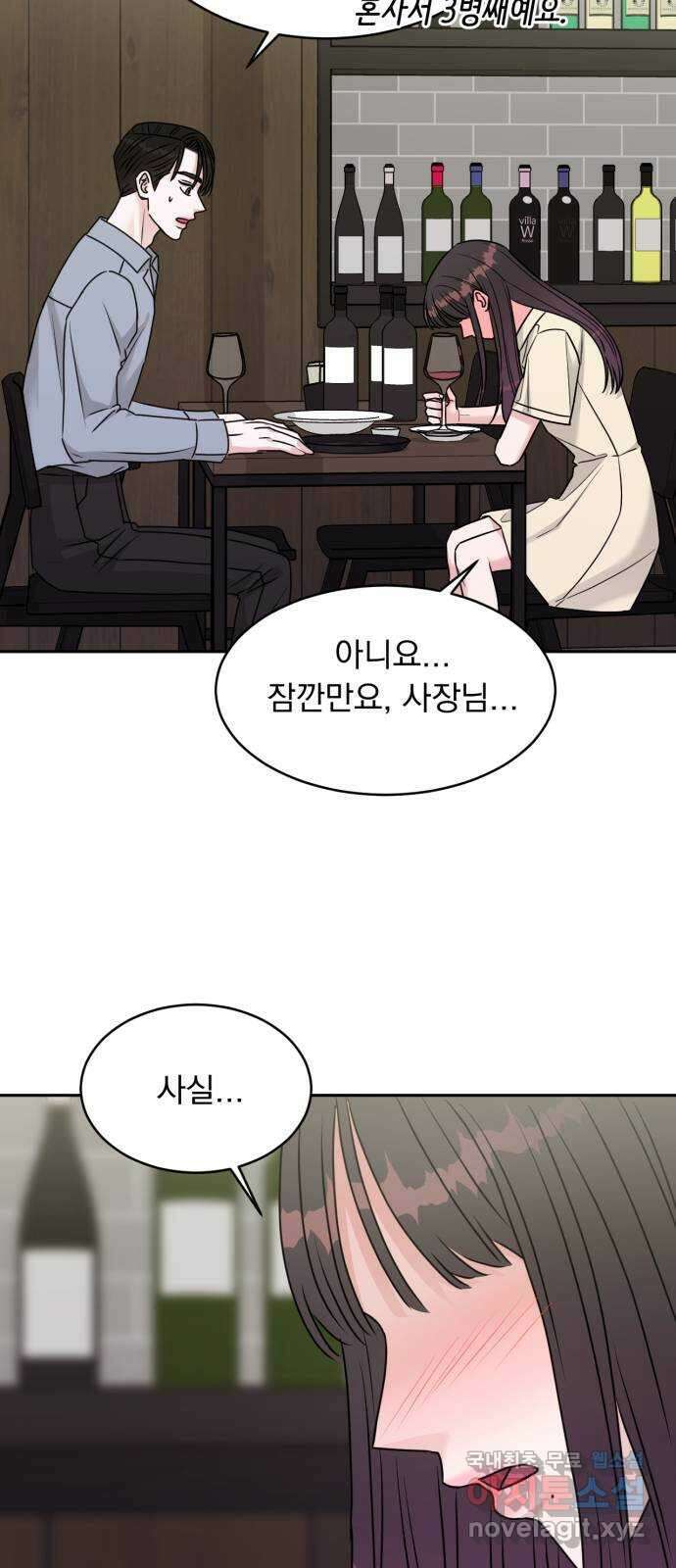 위대한 겸상 39화 54