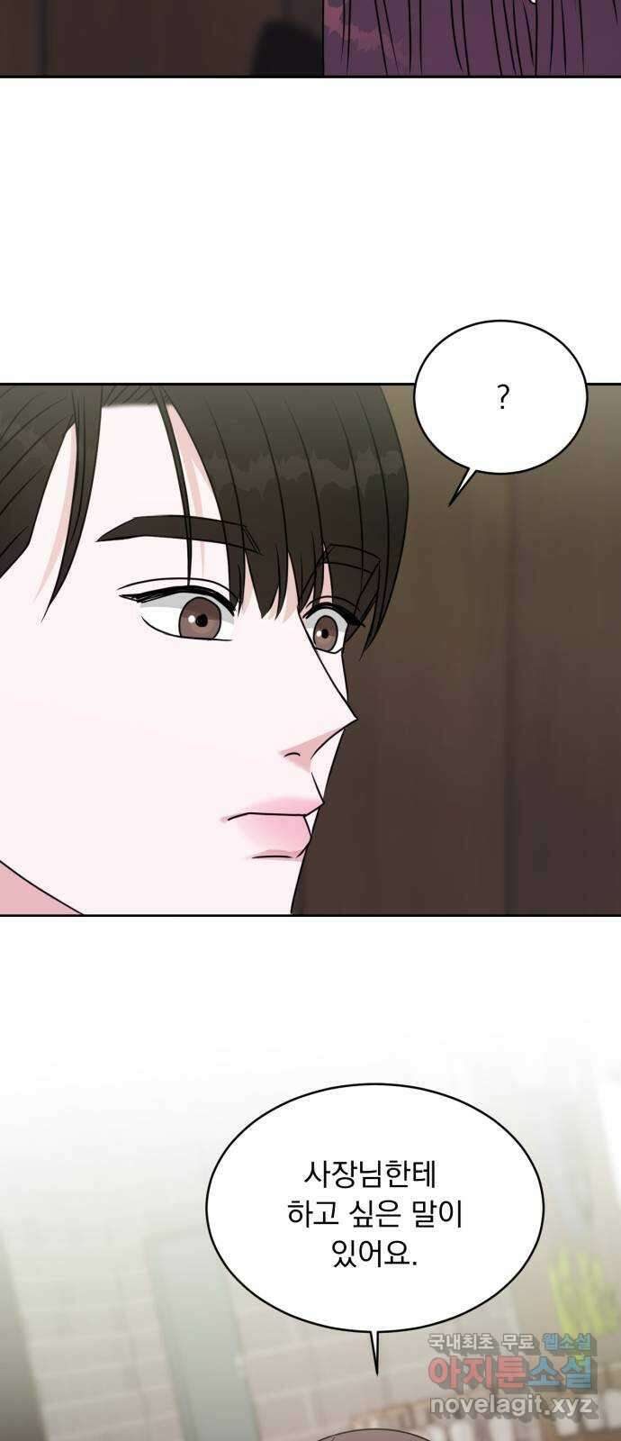 위대한 겸상 39화 55