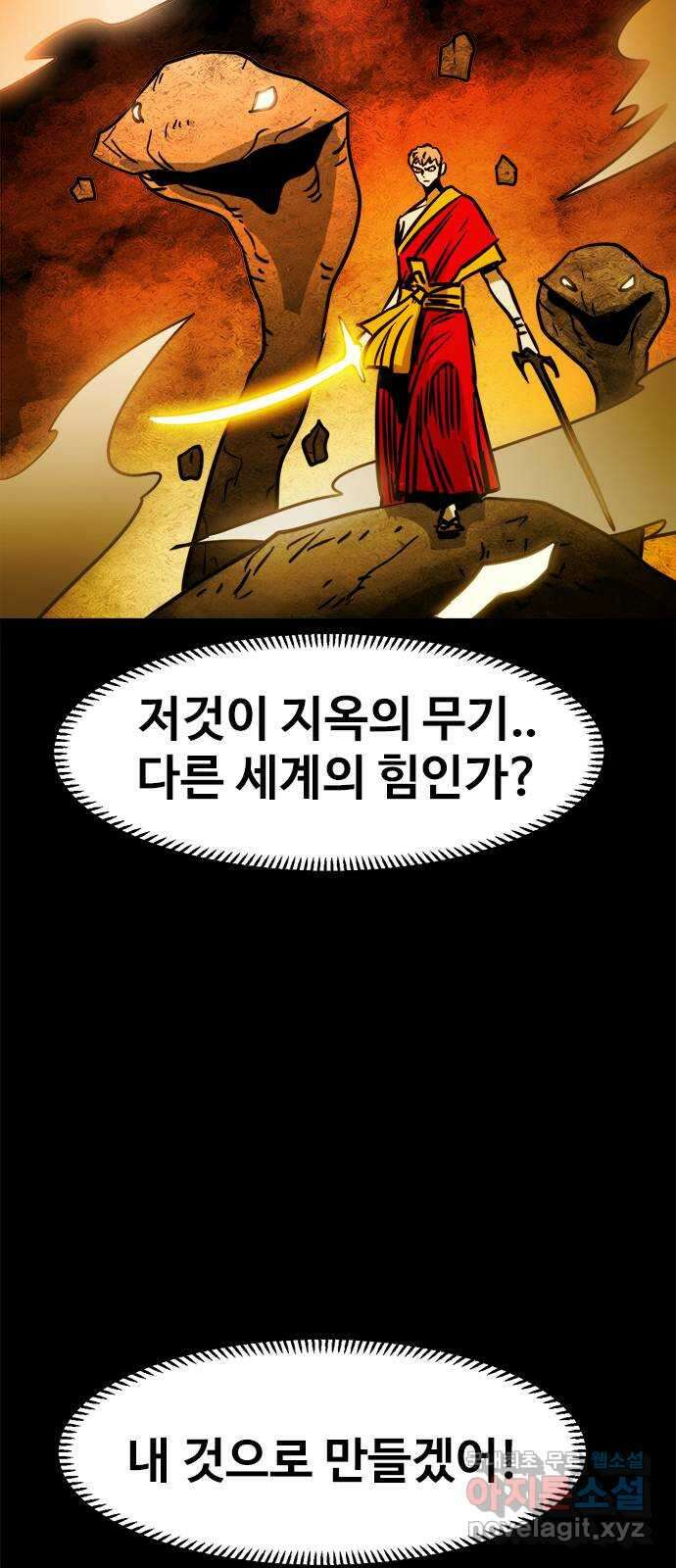 카루나 126. 드레이크와 하실린 4