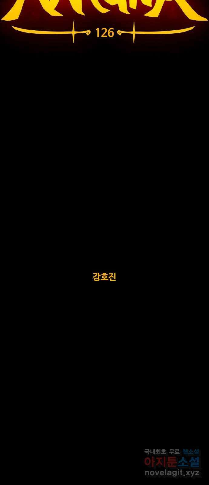 카루나 126. 드레이크와 하실린 6